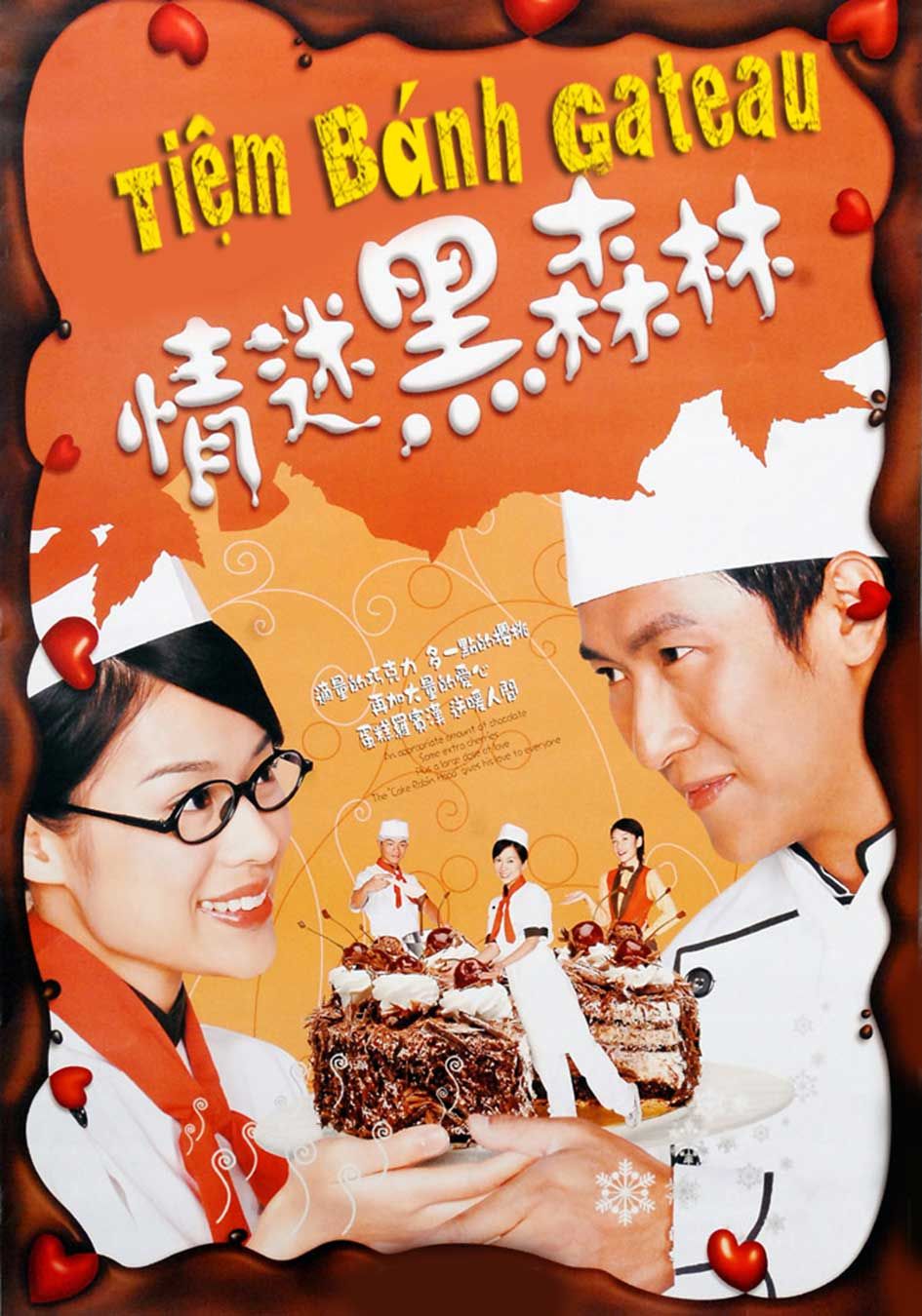Tiệm Bánh Gateau-情迷黑森林