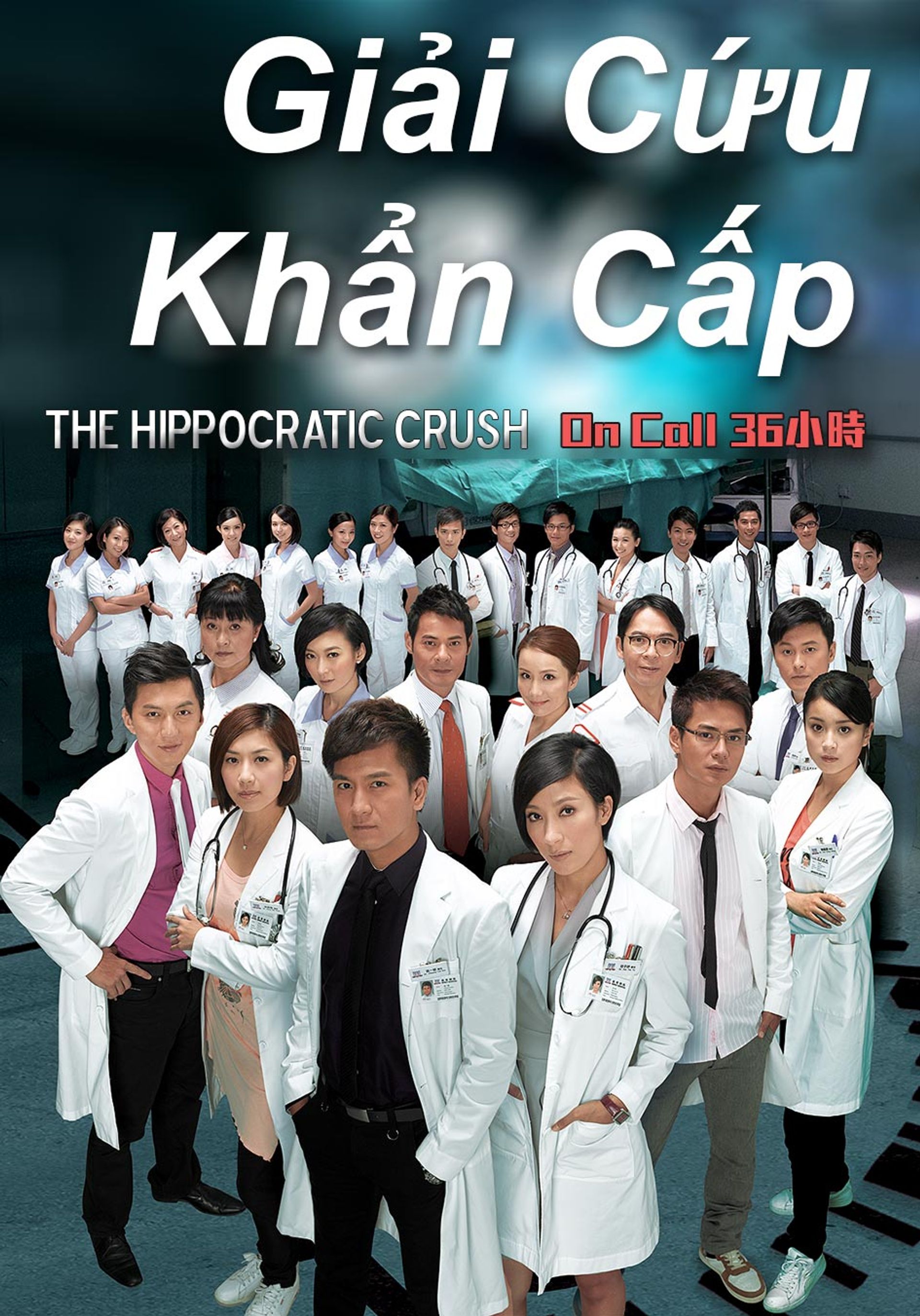 Giải Cứu Khẩn Cấp