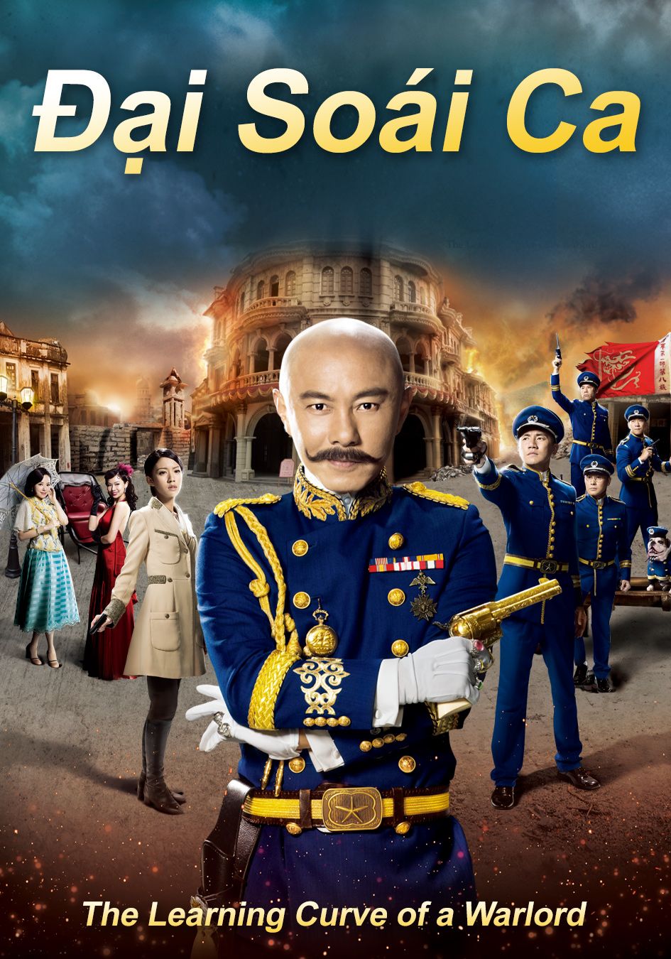 Đại Soái Ca-大帥哥