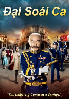 Đại Soái Ca