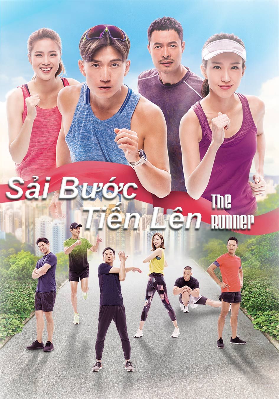 Sải Bước Tiến Lên-大步走