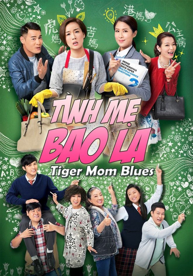 Tình Mẹ Bao La-親親我好媽