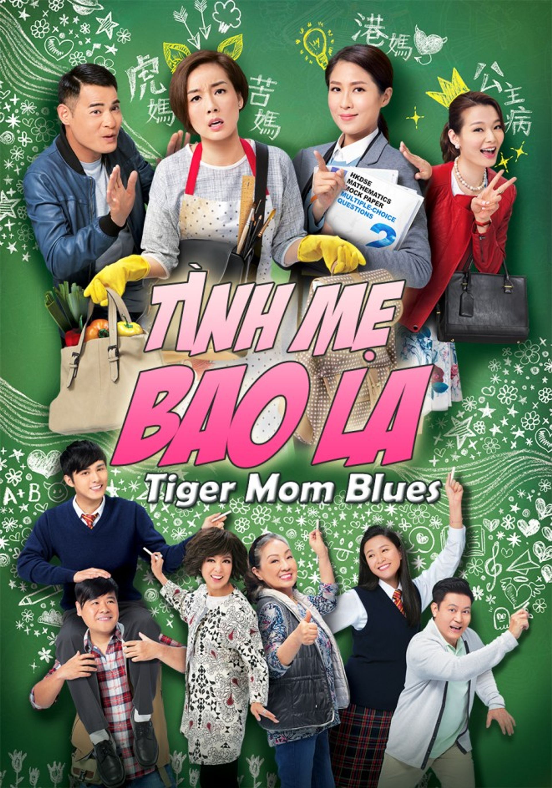 Tình Mẹ Bao La
