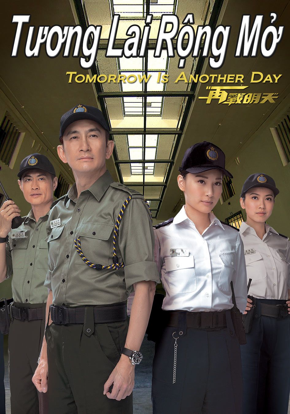Tương Lai Rộng Mở-再戰明天