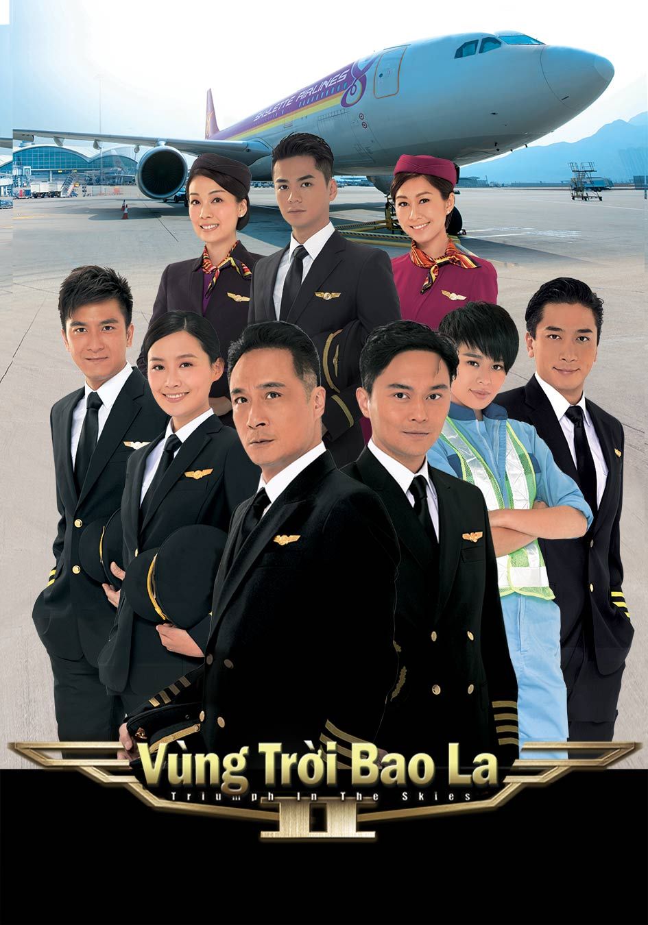 Vùng Trời Bao La II   -衝上雲霄 II 