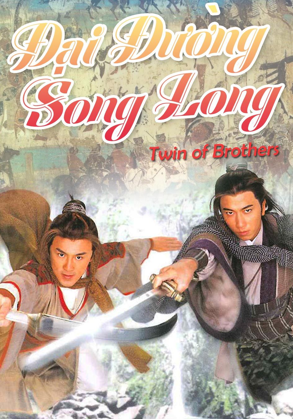 Đại Đường Song Long-大唐雙龍傳 