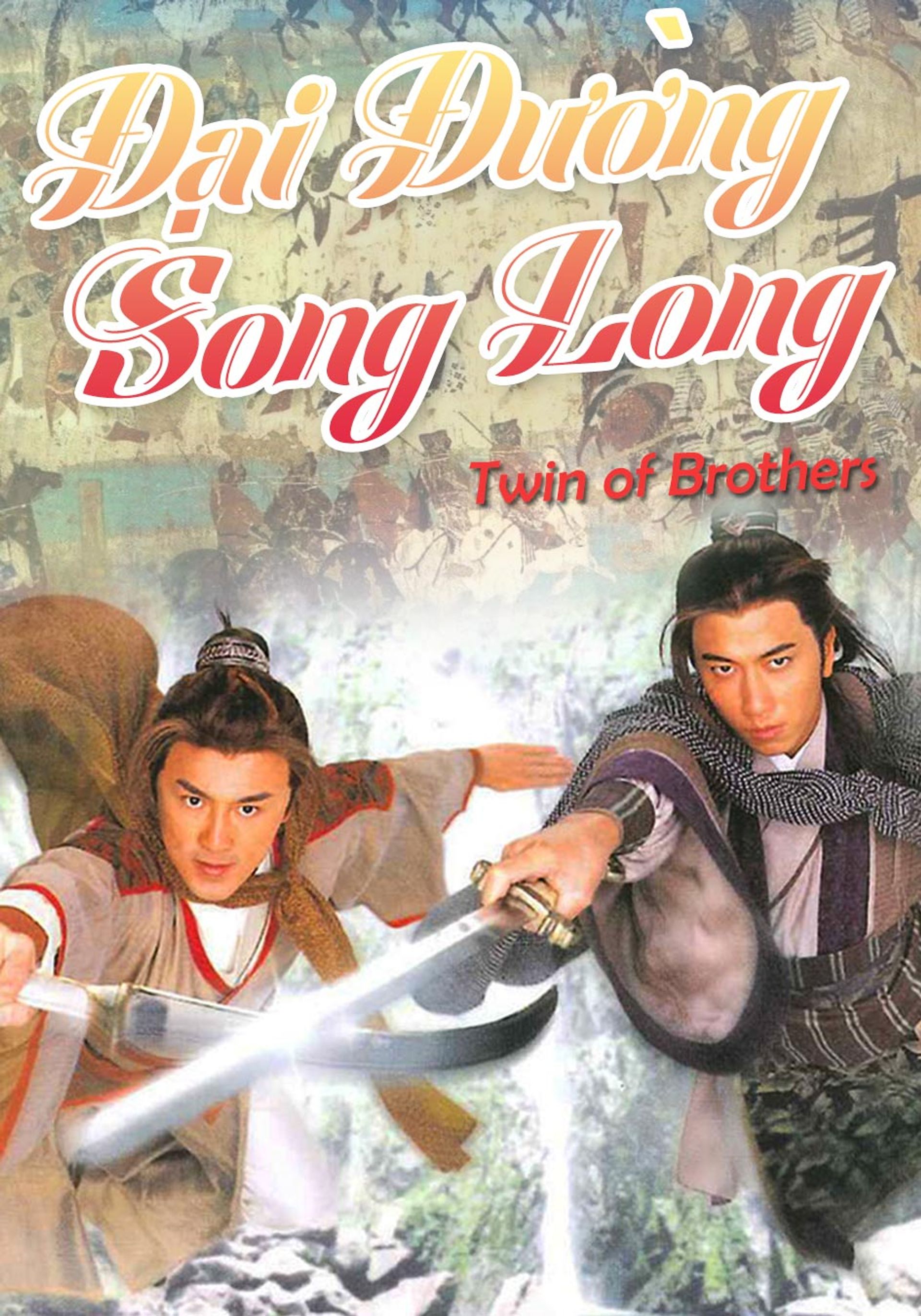 Đại Đường Song Long