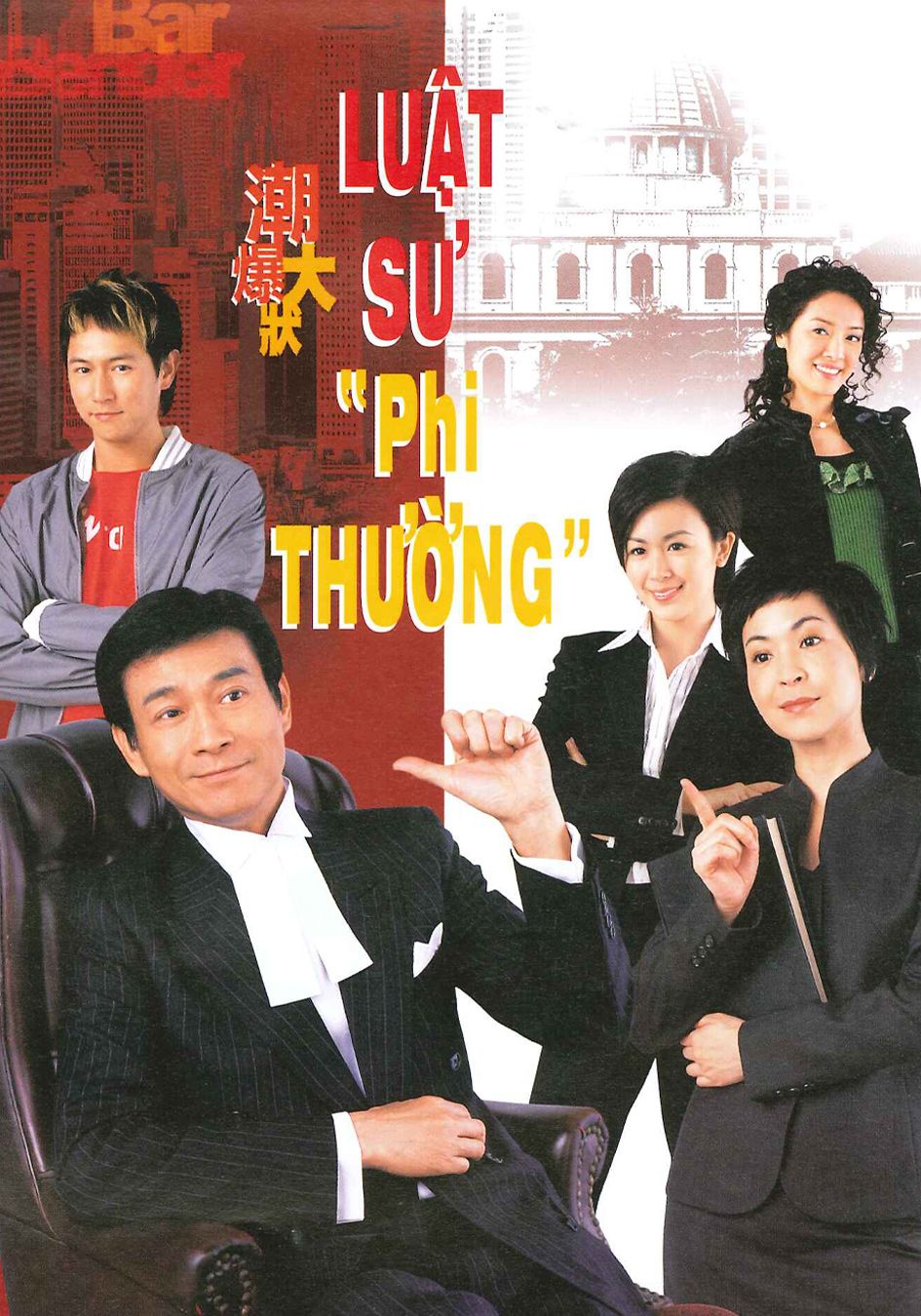 Luật Sư Phi Thường-潮爆大狀
