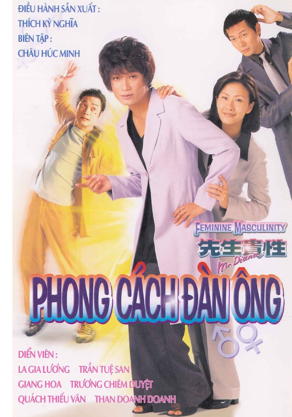 Phong Cách Đàn Ông-先生貴性