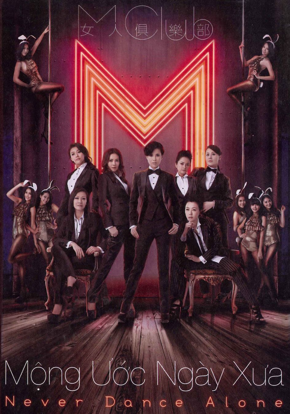 Mộng Ước Ngày Xưa-女人俱樂部