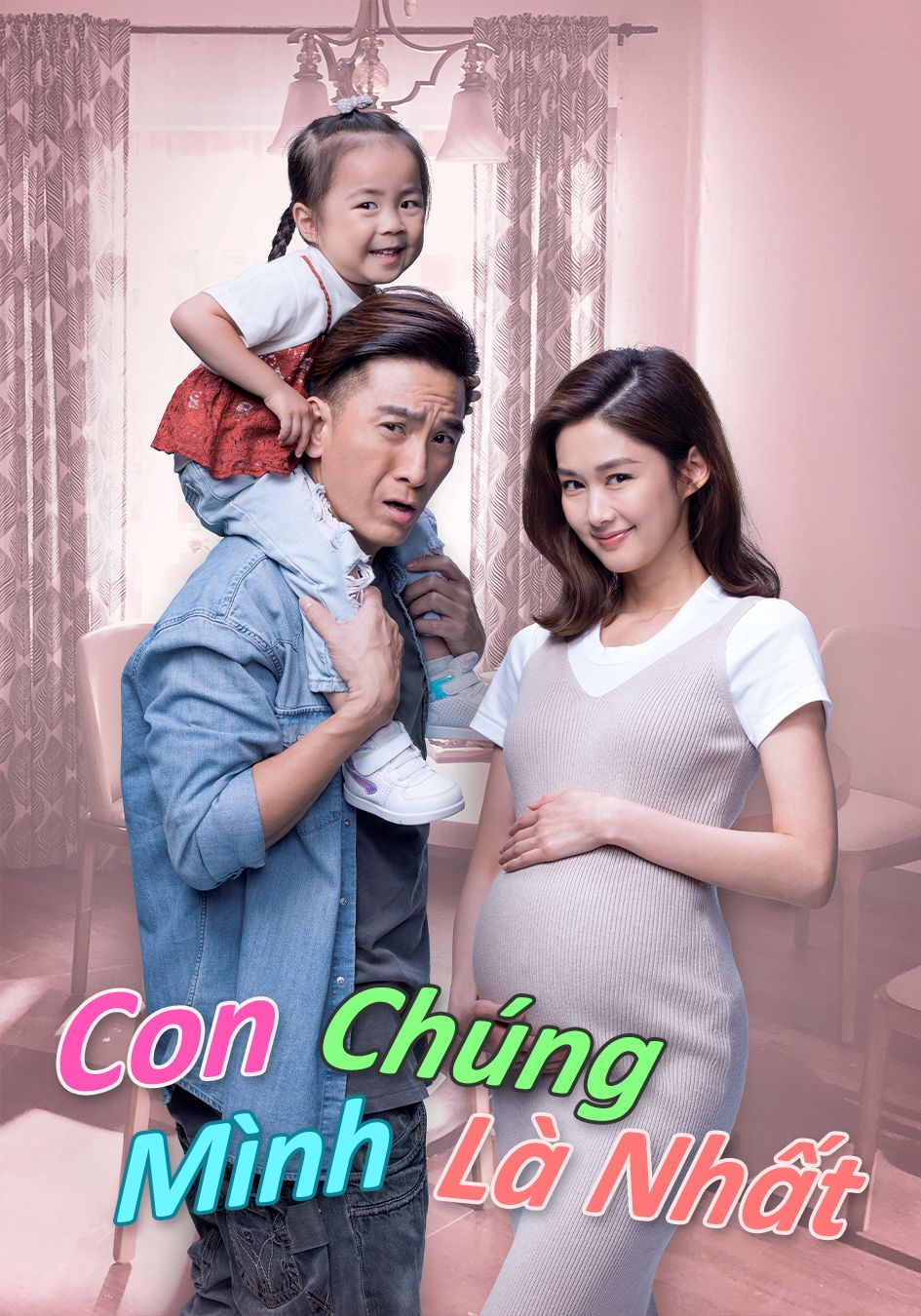 Con Chúng Mình Là Nhất-寶寶大過天