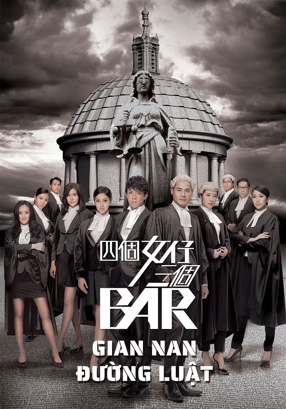 Gian Nan Đường Luật-四個女仔三個Bar