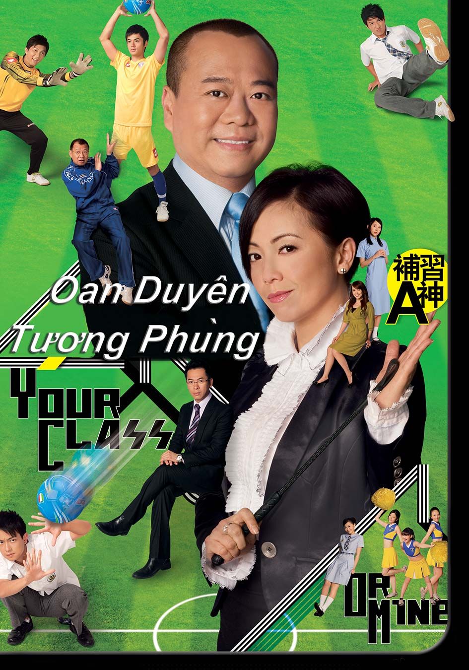 Oan Duyên Tương Phùng-尖子攻略