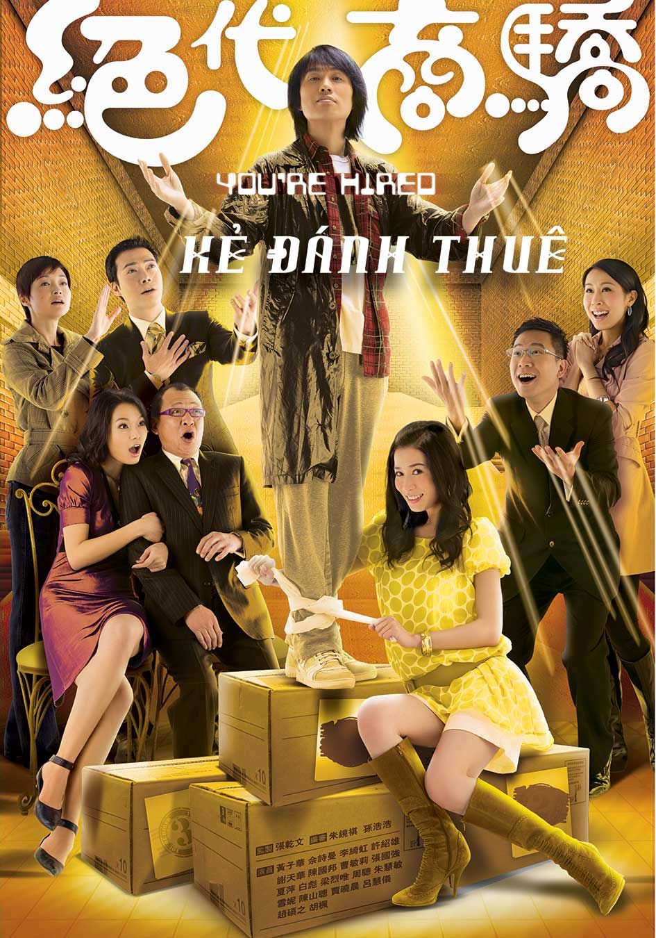 Kẻ Đánh Thuê-絕代商驕