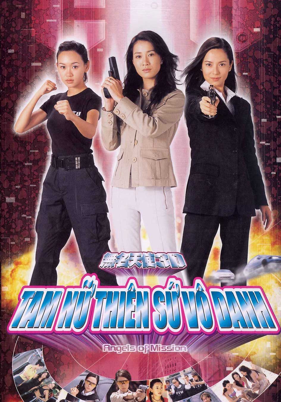 Tam Nữ Thiên Sứ Vô Danh-無名天使3D     