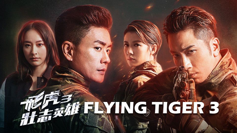 Watch flying tiger tvb new arrivals