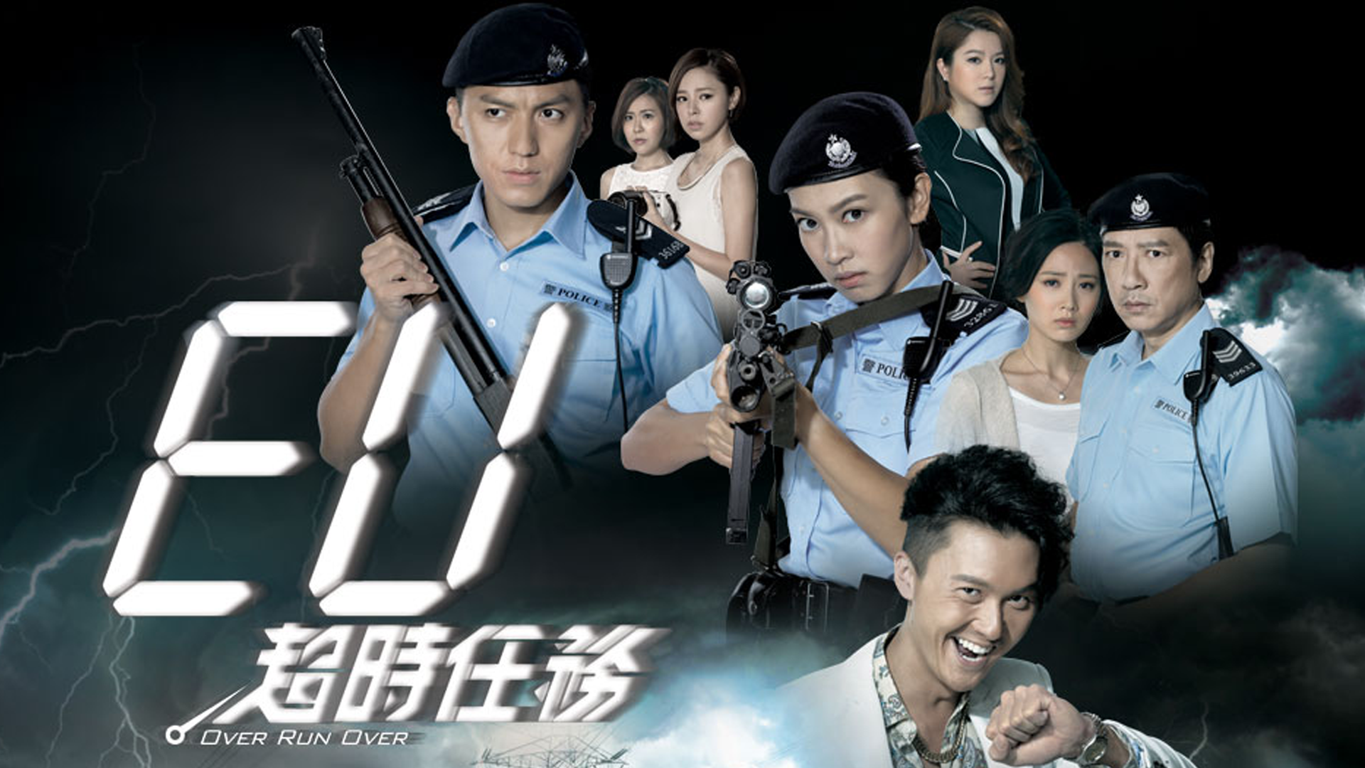 EU超時任務-Over Run Over