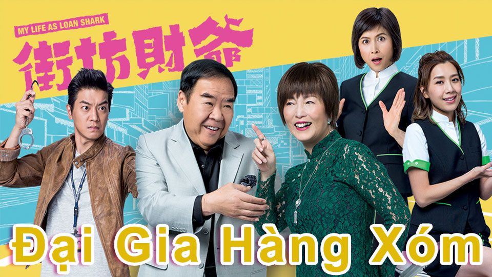 Đại Gia Hàng Xóm-街坊財爺