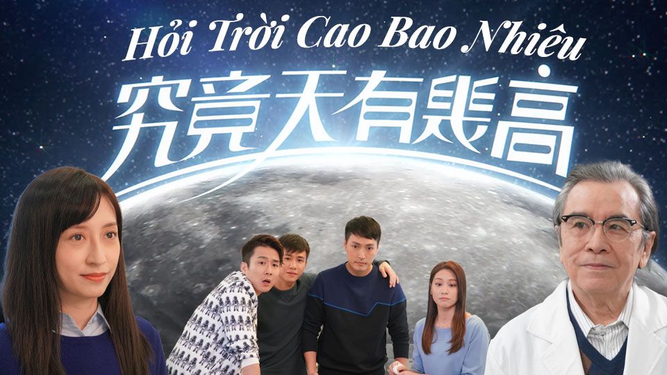 Hỏi Trời Cao Bao Nhiêu-究竟天有幾高