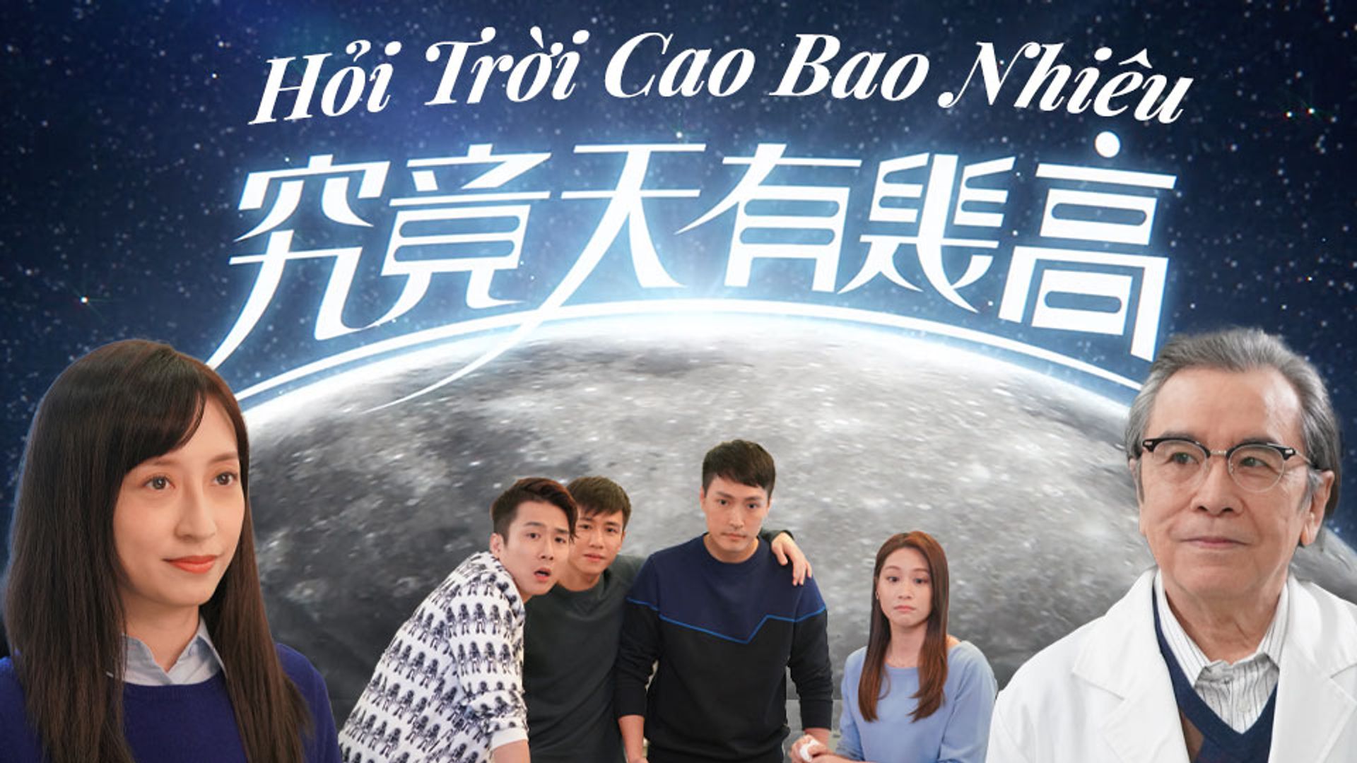 Hỏi Trời Cao Bao Nhiêu
