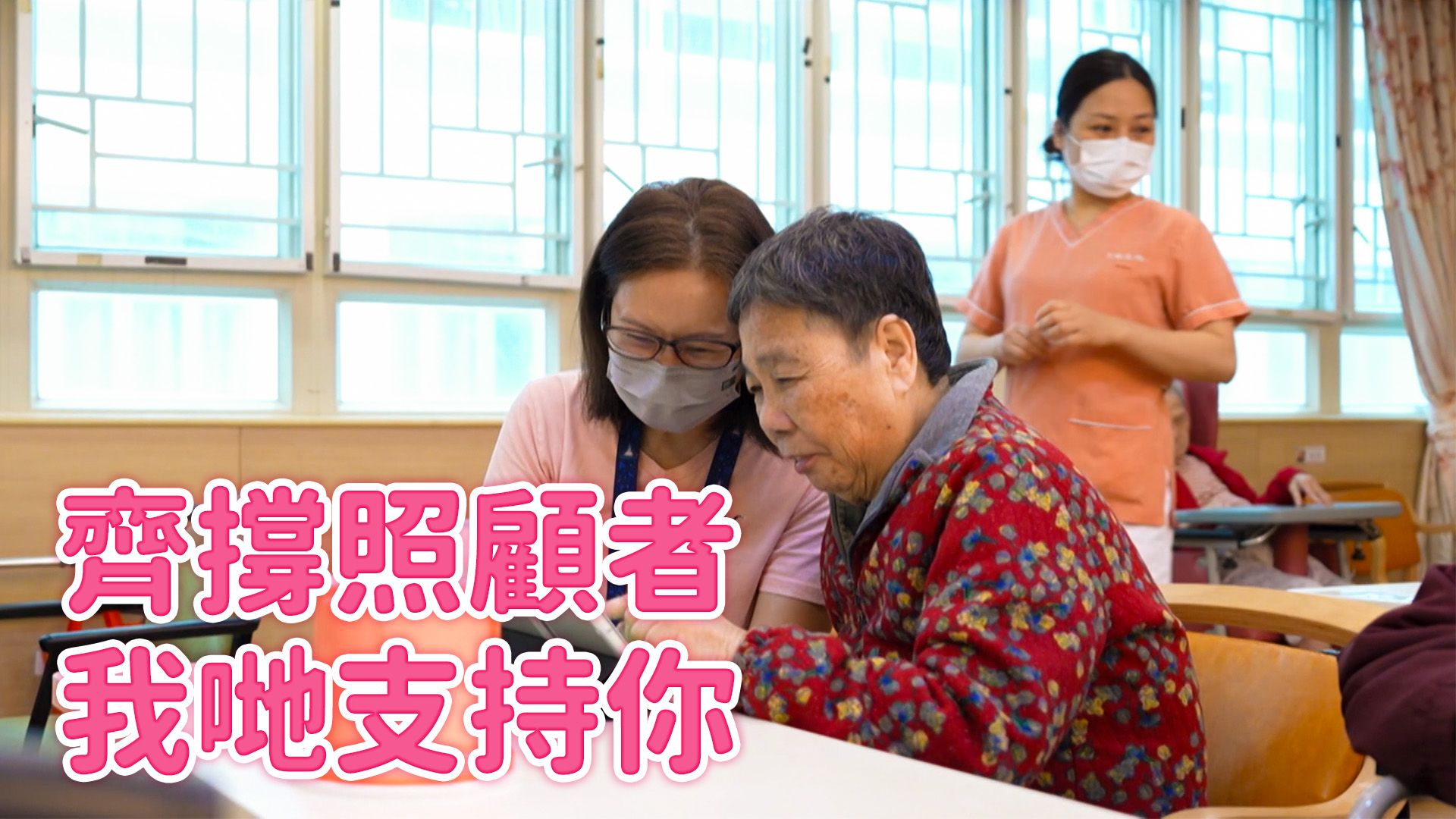 Caring The Carers