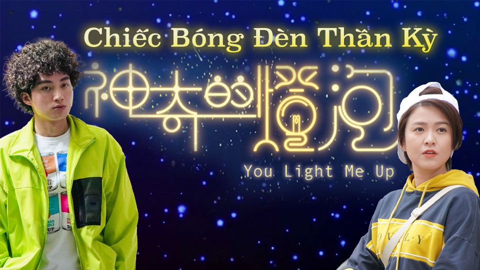 Chiếc Bóng Đèn Thần Kỳ-神奇的燈泡