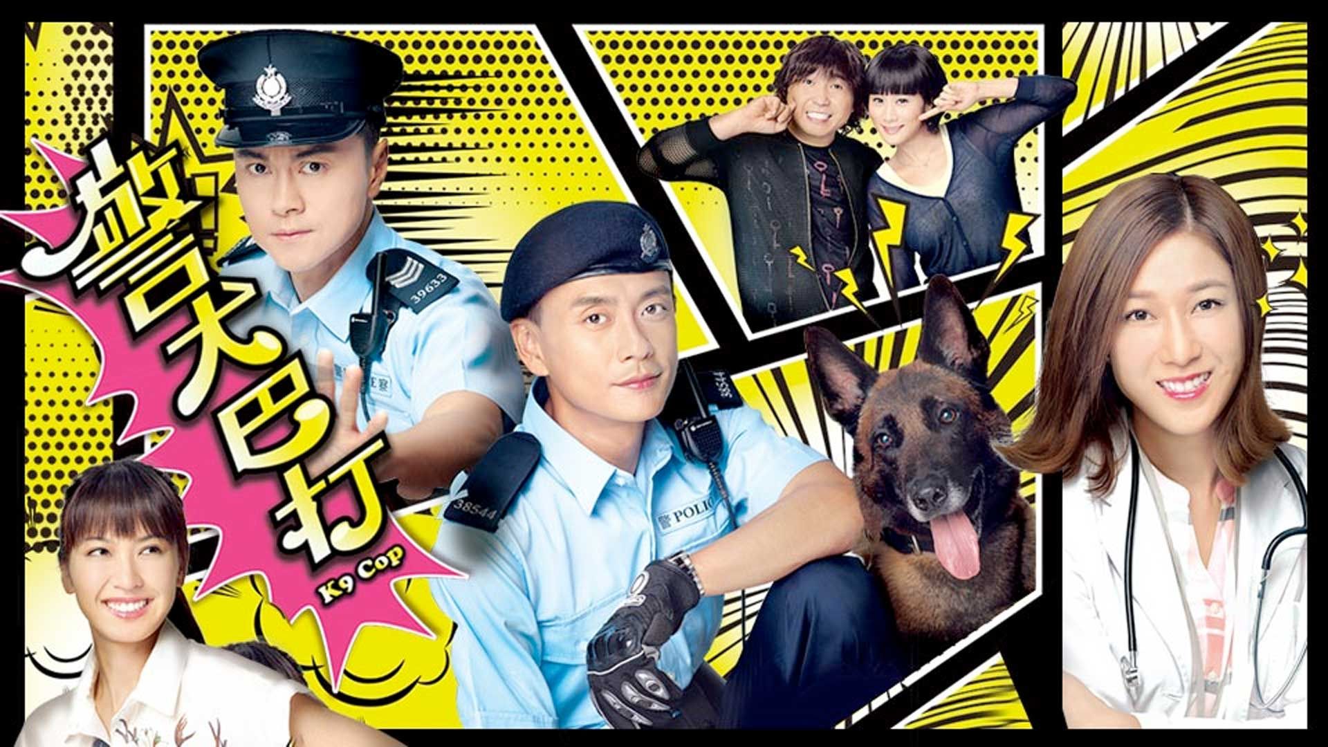 警犬巴打-K9 Cop