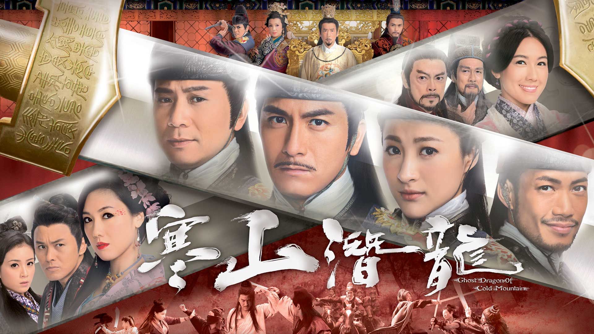 寒山潛龍