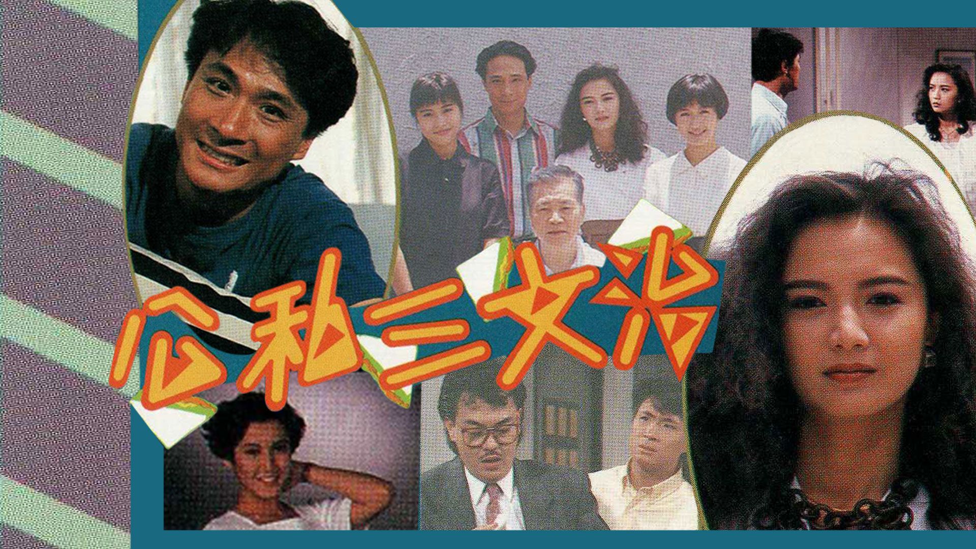 公私三文治-Everybody Loves Somebody