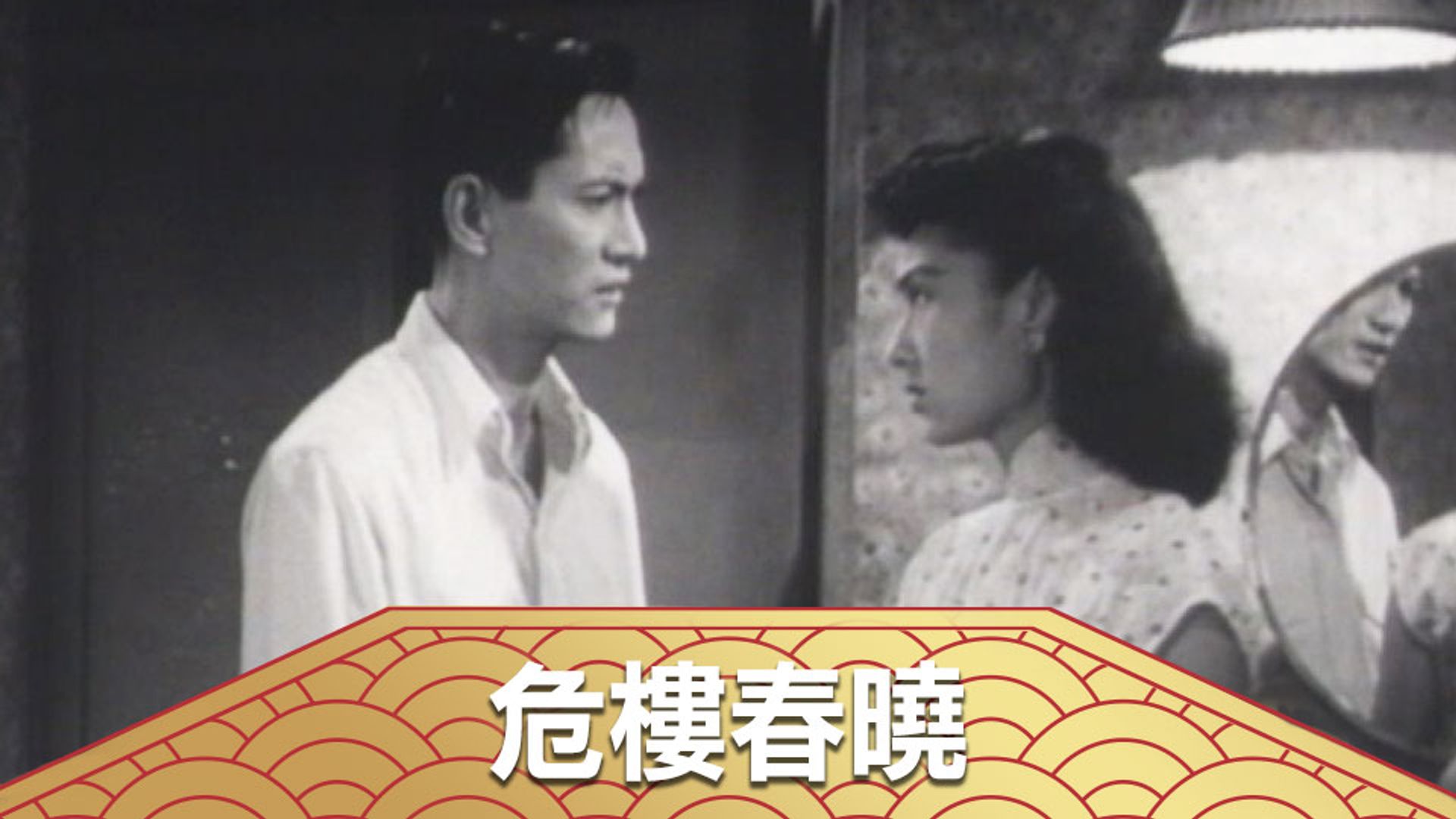Nguy Lâu Xuân Hiểu