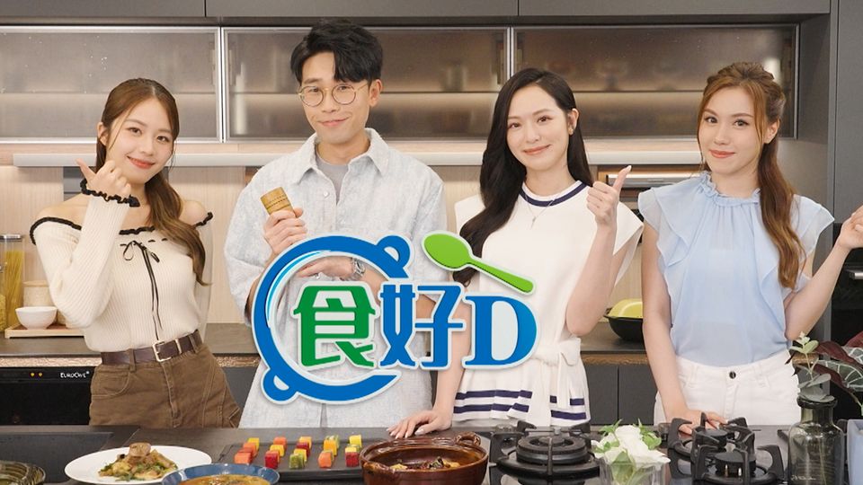 食好D