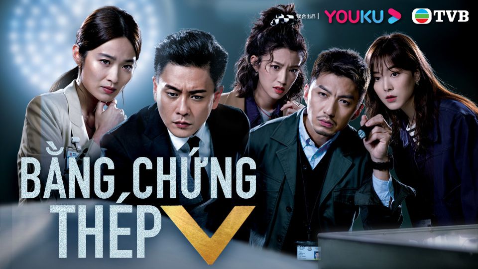 Bằng Chứng Thép V-法證先鋒V