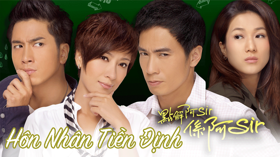 Hôn Nhân Tiền Định-點解阿SIR係阿SIR