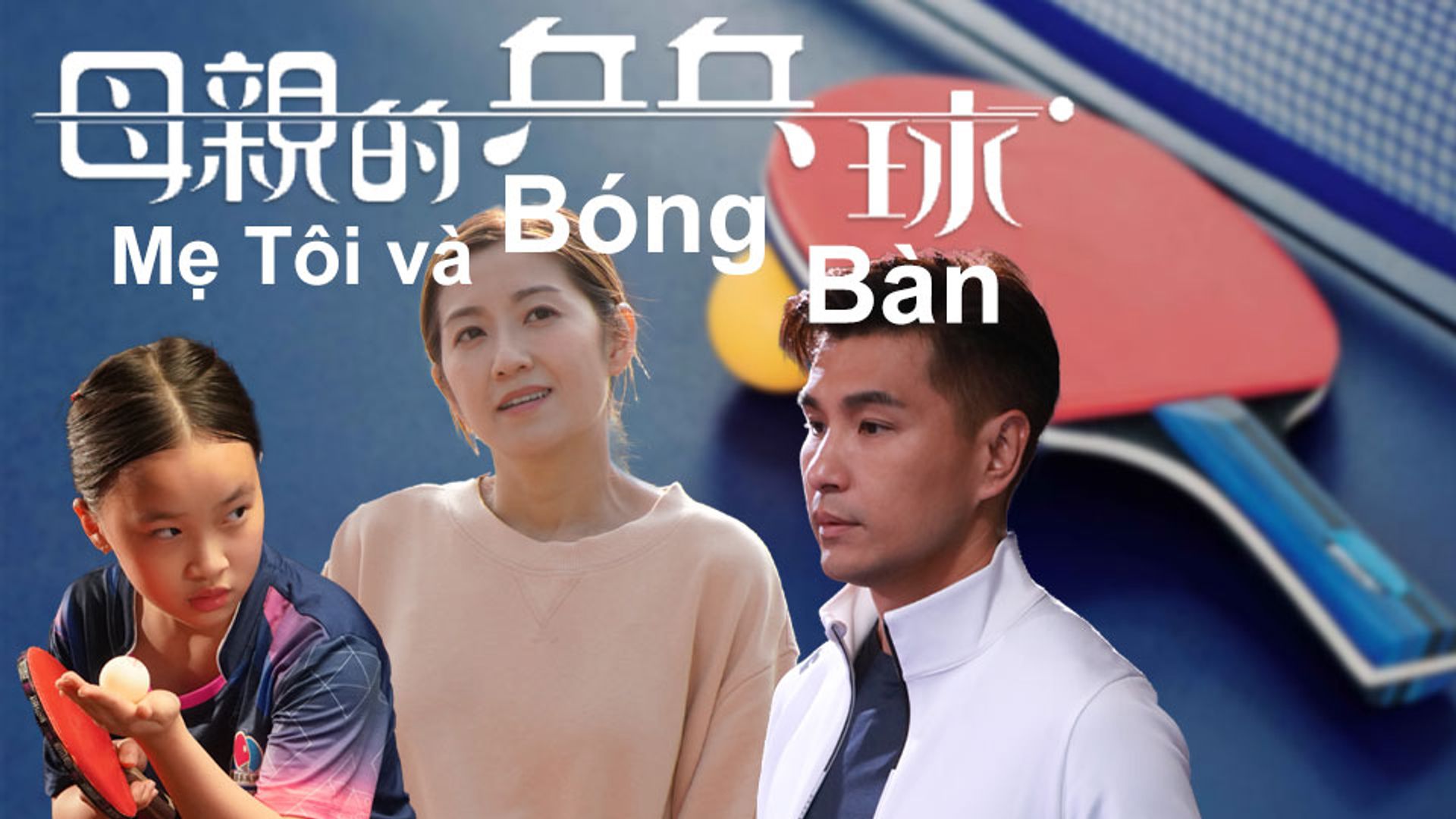 Mẹ Tôi và Bóng Bàn