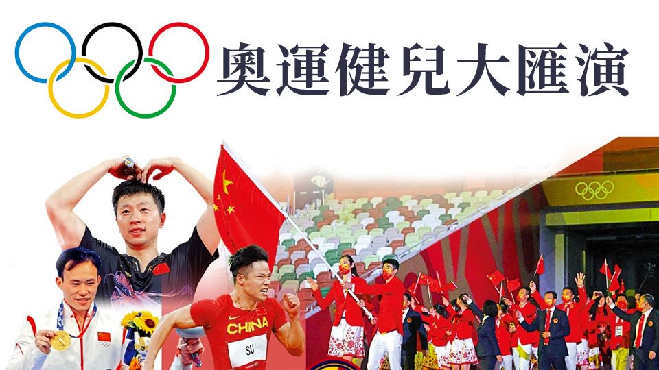 奧運健兒大匯演-Mainland Olympians Variety Show