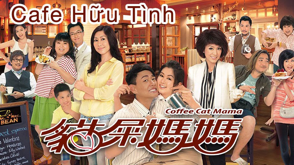Cafe Hữu Tình-貓屎媽媽