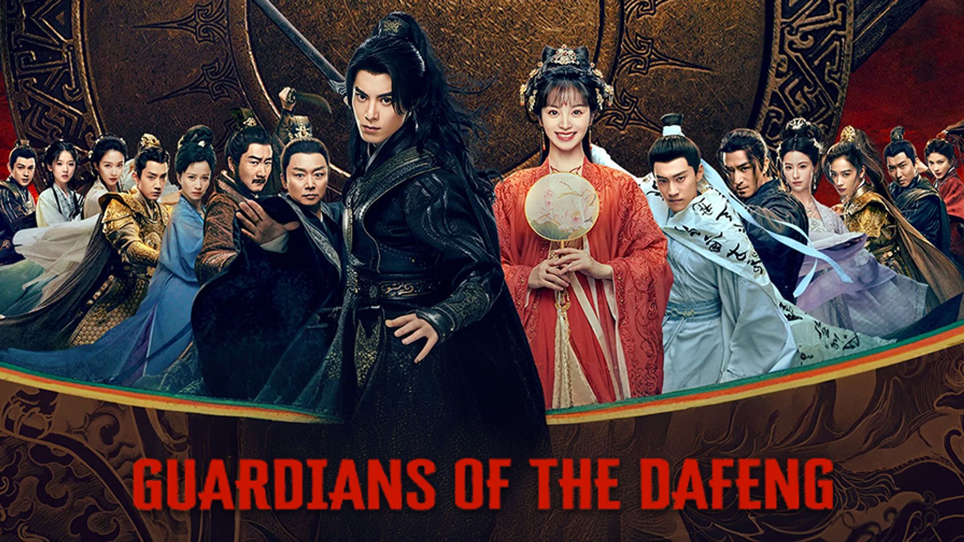 Guardians Of The Dafeng