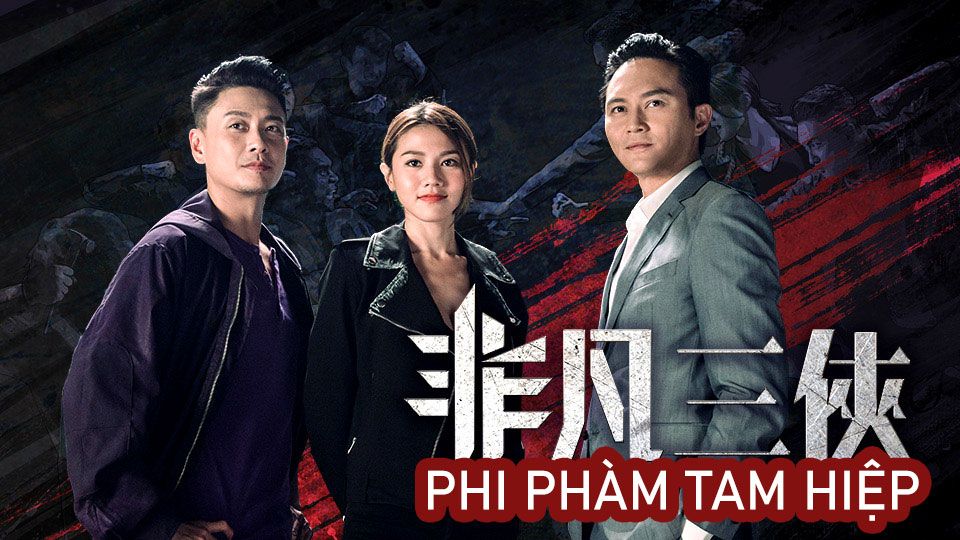 Phi Phàm Tam Hiệp-非凡三俠