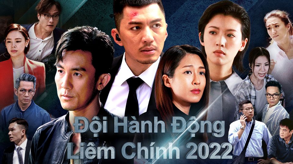 Đội Hành Động Liêm Chính 2022-廉政行動2022