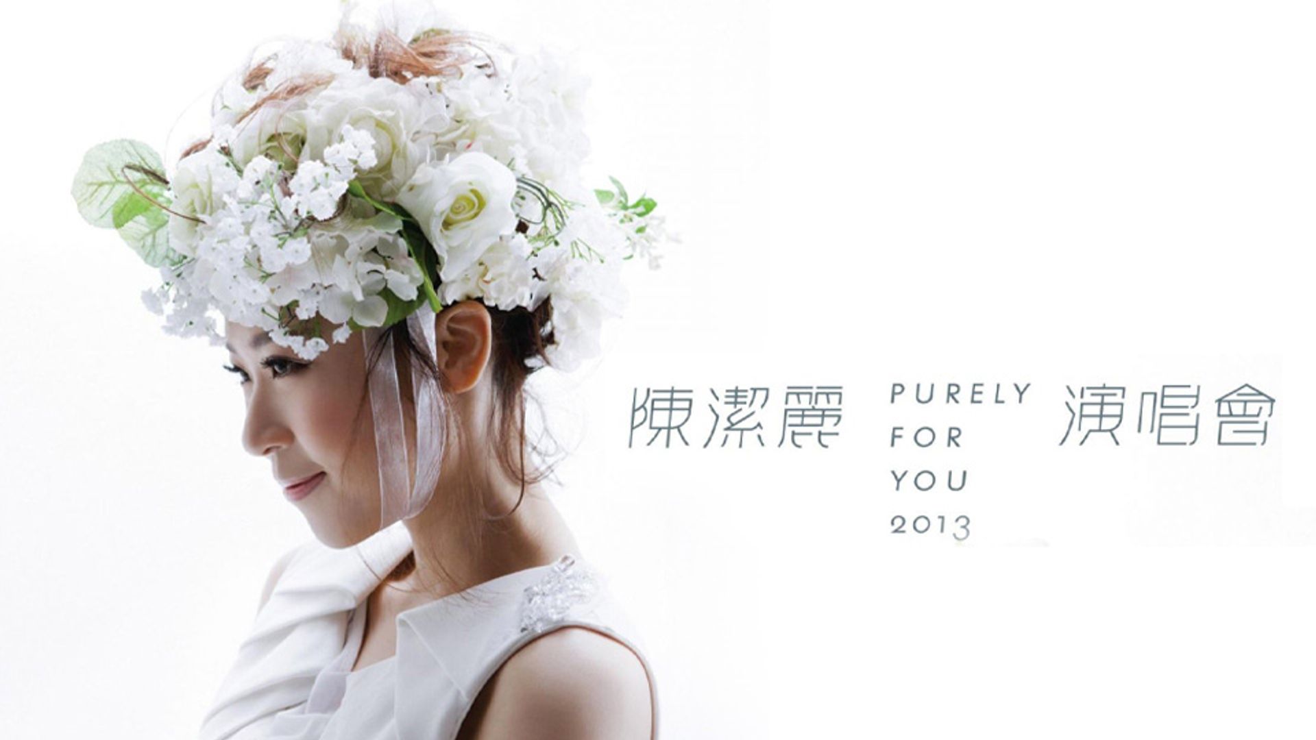Trần Khiết Lệ Purely For you 2013 Diễn Xướng Hội