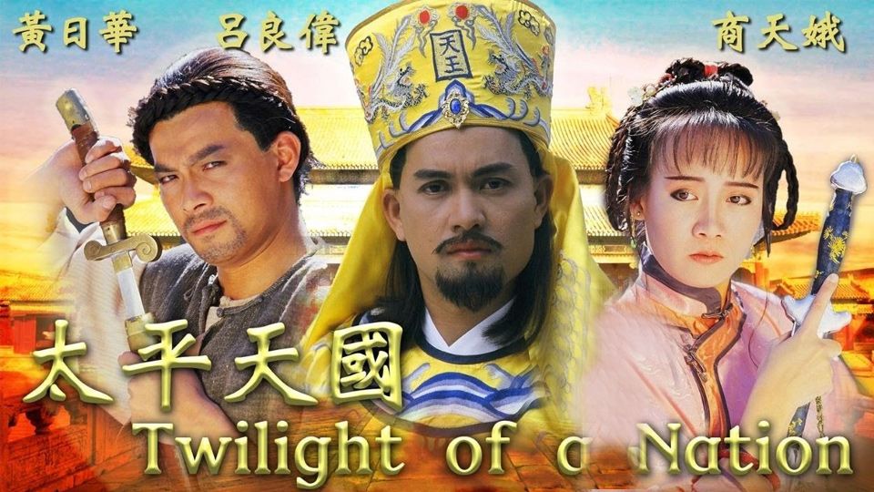 太平天國-Twilight of a Nation