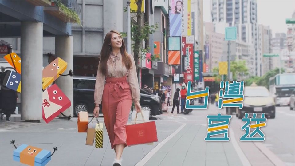 台灣直送-Delivery From Taiwan