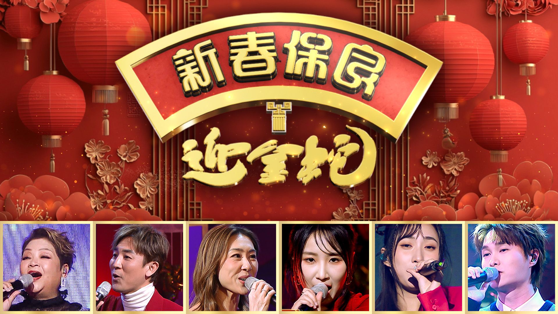 Po Leung Kuk 146th Anniversary Special