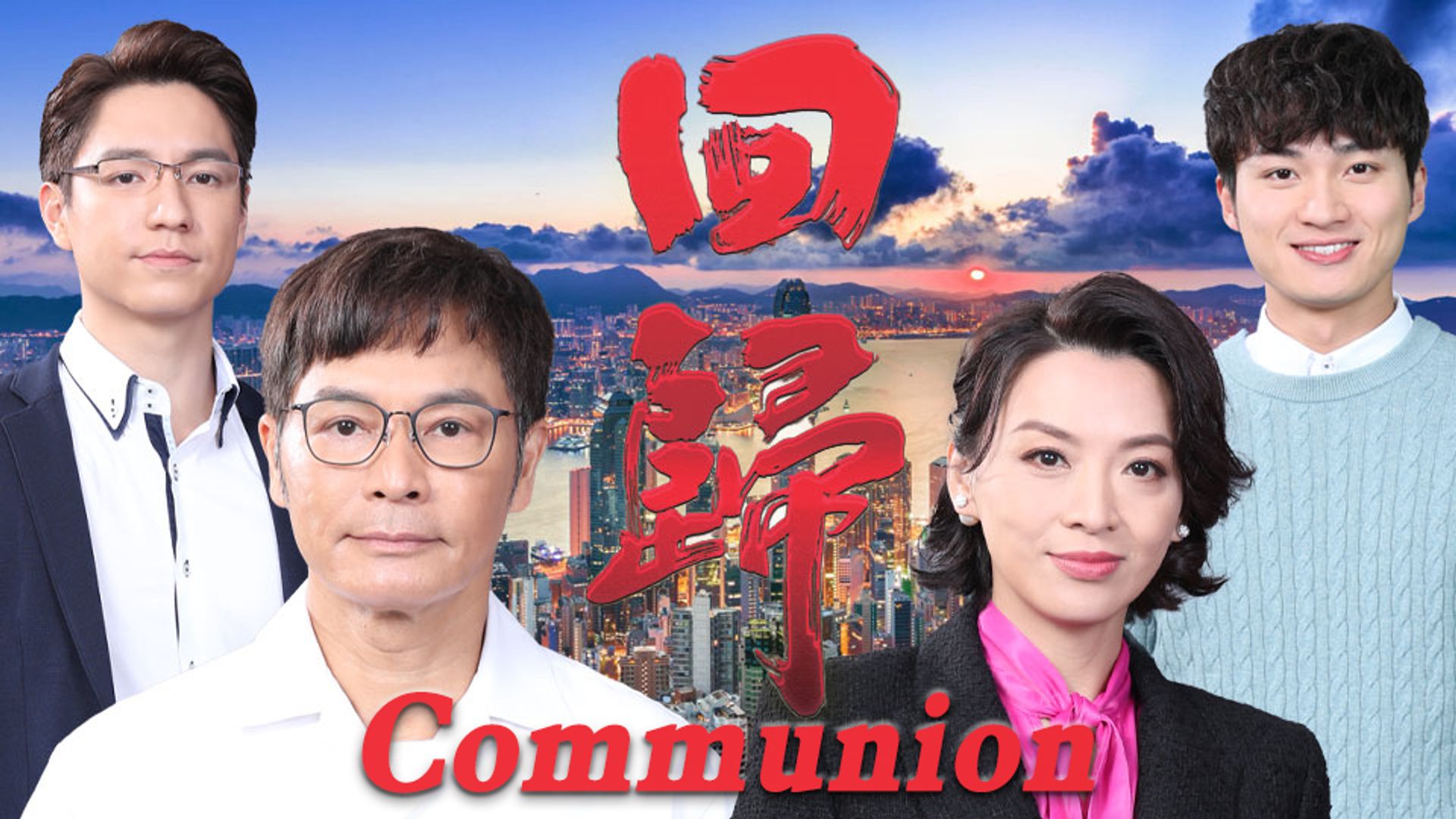 Communion