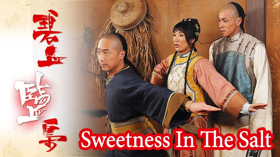 Sweetness In The Salt-碧血鹽梟