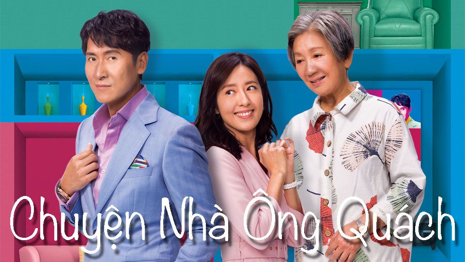 Chuyện Nhà Ông Quách-我家無難事