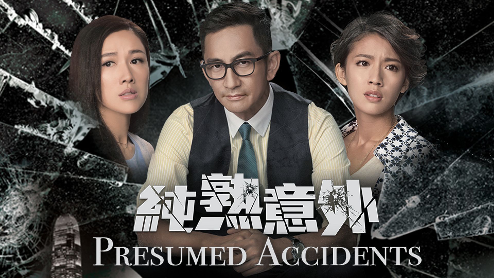 Presumed Accidents