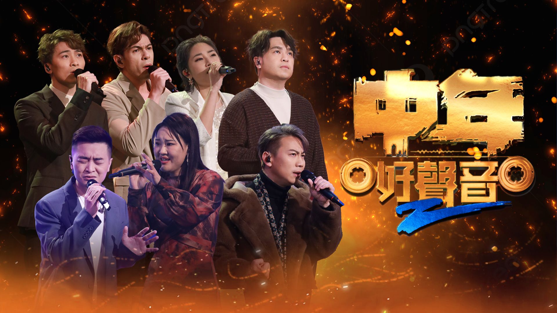 中年好聲音2-Midlife, Sing & Shine! 2