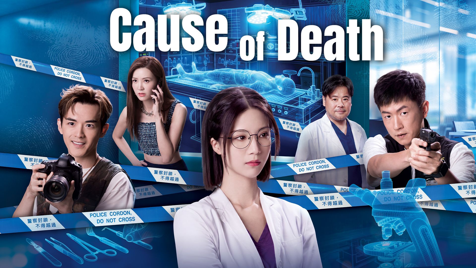 Cause Of Death