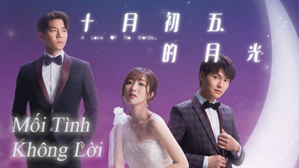 Mối Tình Không Lời-十月初五的月光